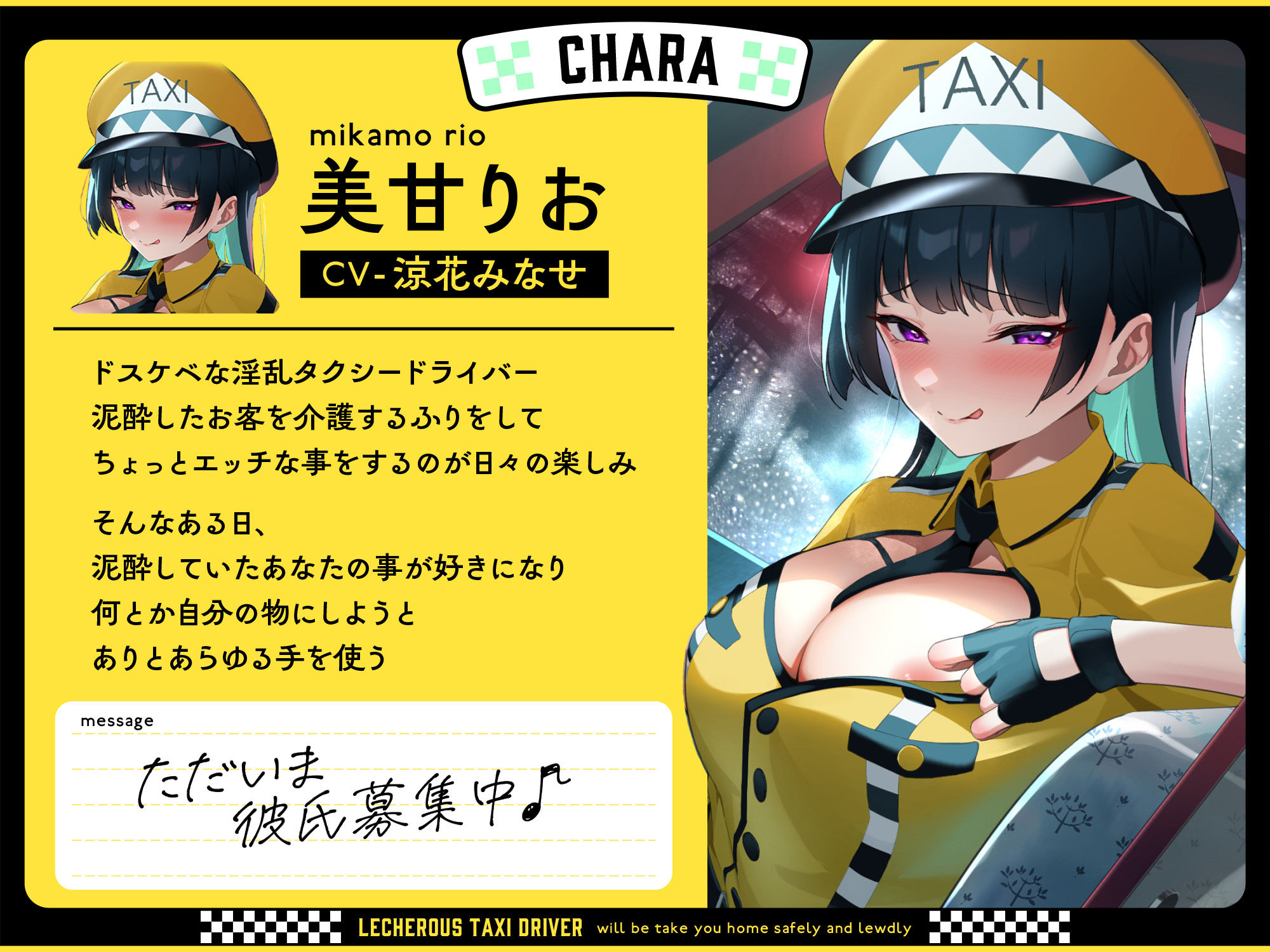 ドスケベ淫乱タクシードライバー〜酔ったあなたを安全に家までお届けします♪〜 サンプル2ページ目