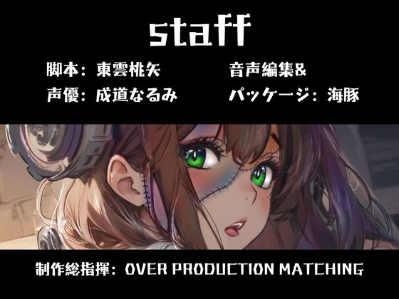 【CV.成道なるみ】はろうぃん・ぱにっく！〜無邪気なフランケンシュタインはお礼がしたい〜 サンプル3ページ目