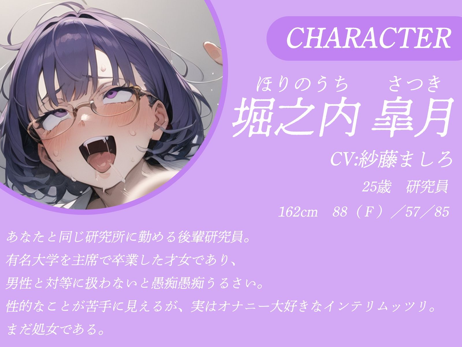 透明人間になったので後輩を驚かそうとしたら、逆に掴まれて脳内ビッチな彼女に犯させられました♪ サンプル2ページ目