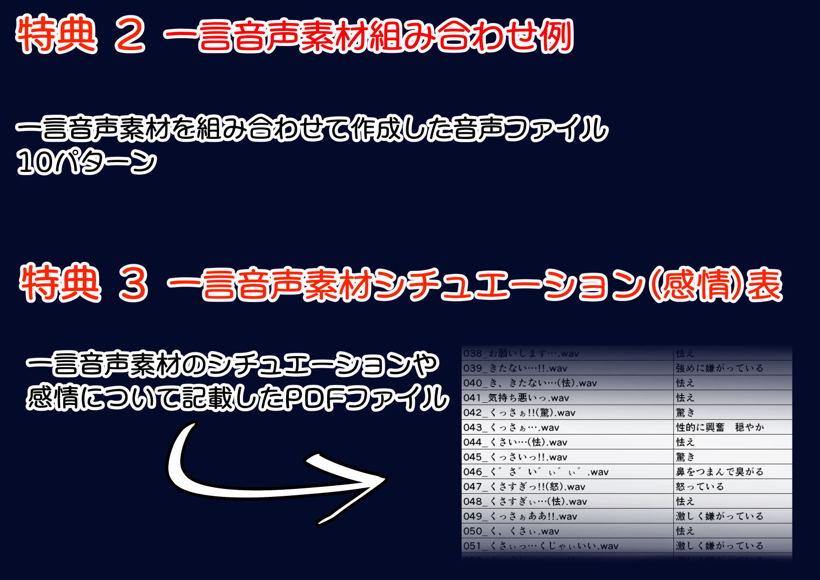 戦うお姉さん系ヒロイン 臭い責めシチュ特化 一言音声素材集 サンプル3ページ目