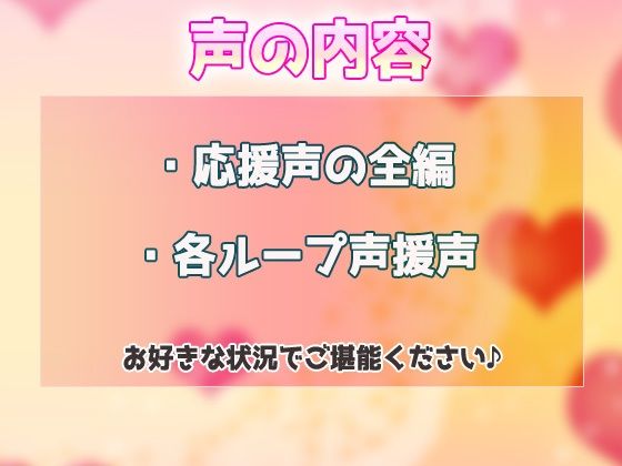 優しいママがフレっフレっと応援してくれる声〜ASMR音声 サンプル1ページ目