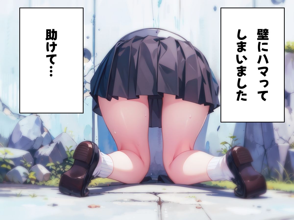 【壁尻】ドジっ子JKが壁にハマってる！？恥じらう女子にイタズラし放題【ラッキースケベ】 サンプル2ページ目