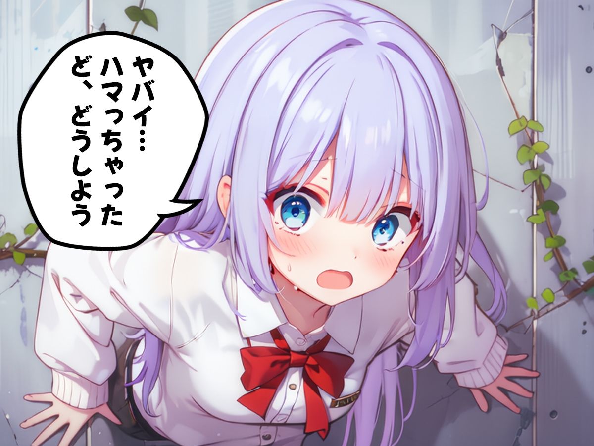 【壁尻】ドジっ子JKが壁にハマってる！？恥じらう女子にイタズラし放題【ラッキースケベ】 サンプル3ページ目