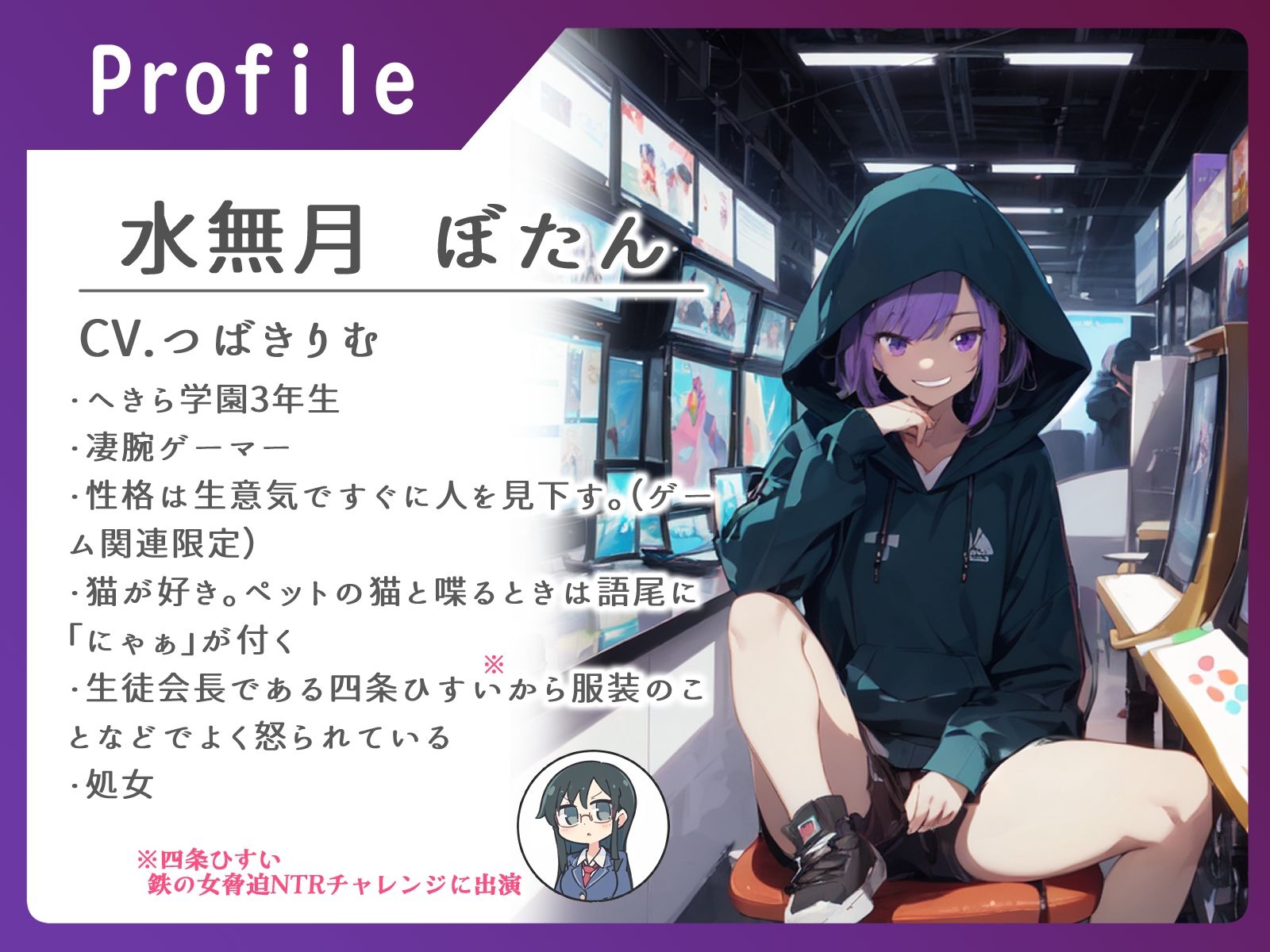 最強ゲーマー 敗北 罰ゲームフェラ サンプル1ページ目