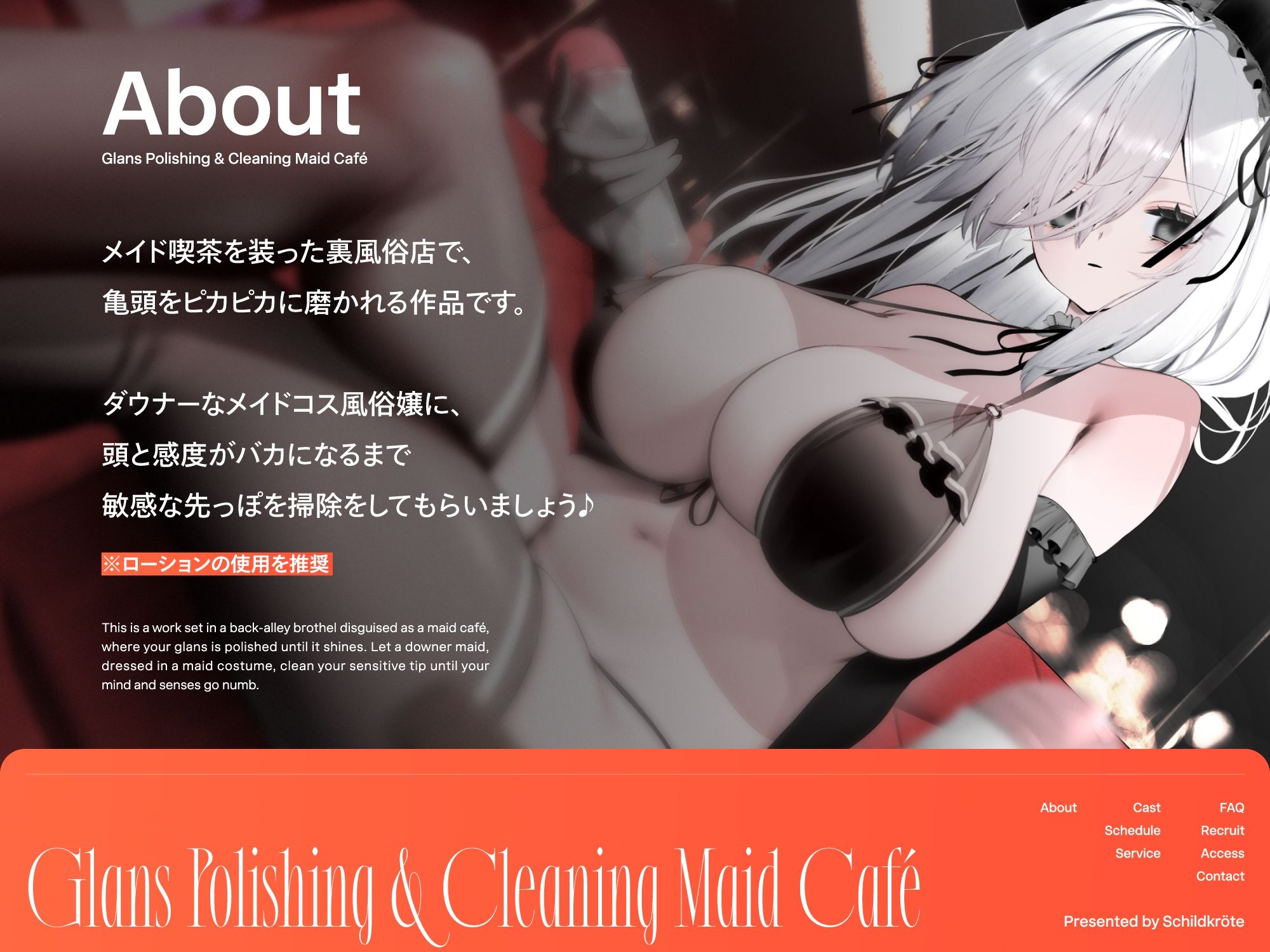 亀頭磨き掃除メイドカフェ サンプル1ページ目