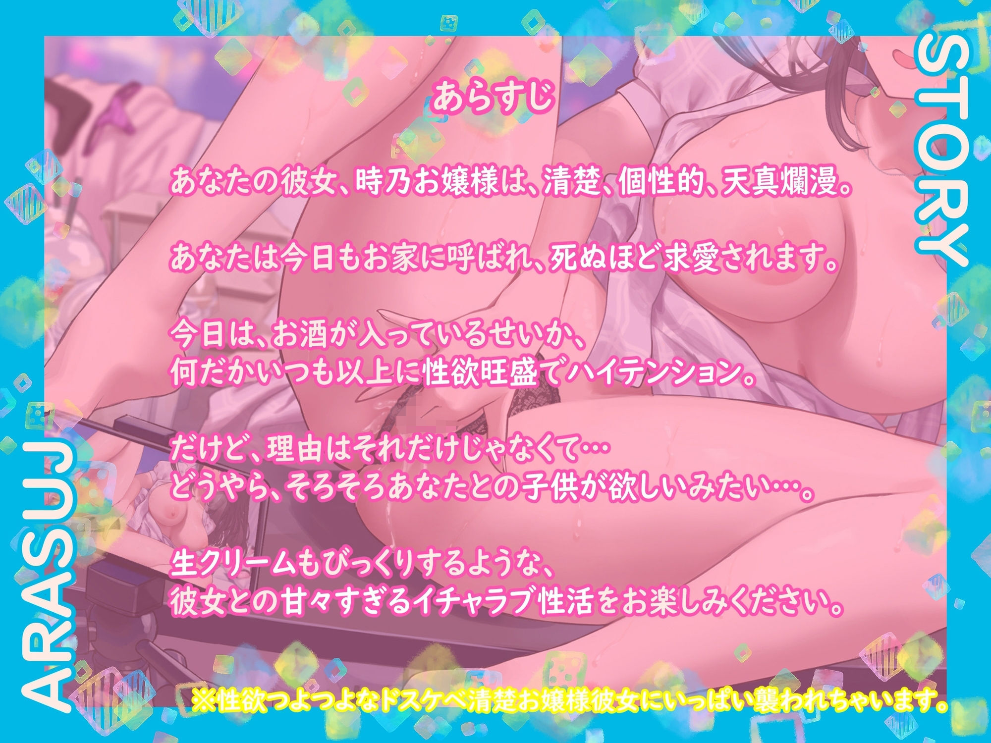 《天真爛漫》清楚なお嬢さま彼女の孕ませ懇願、生ハメおまんこ交尾。 サンプル1ページ目