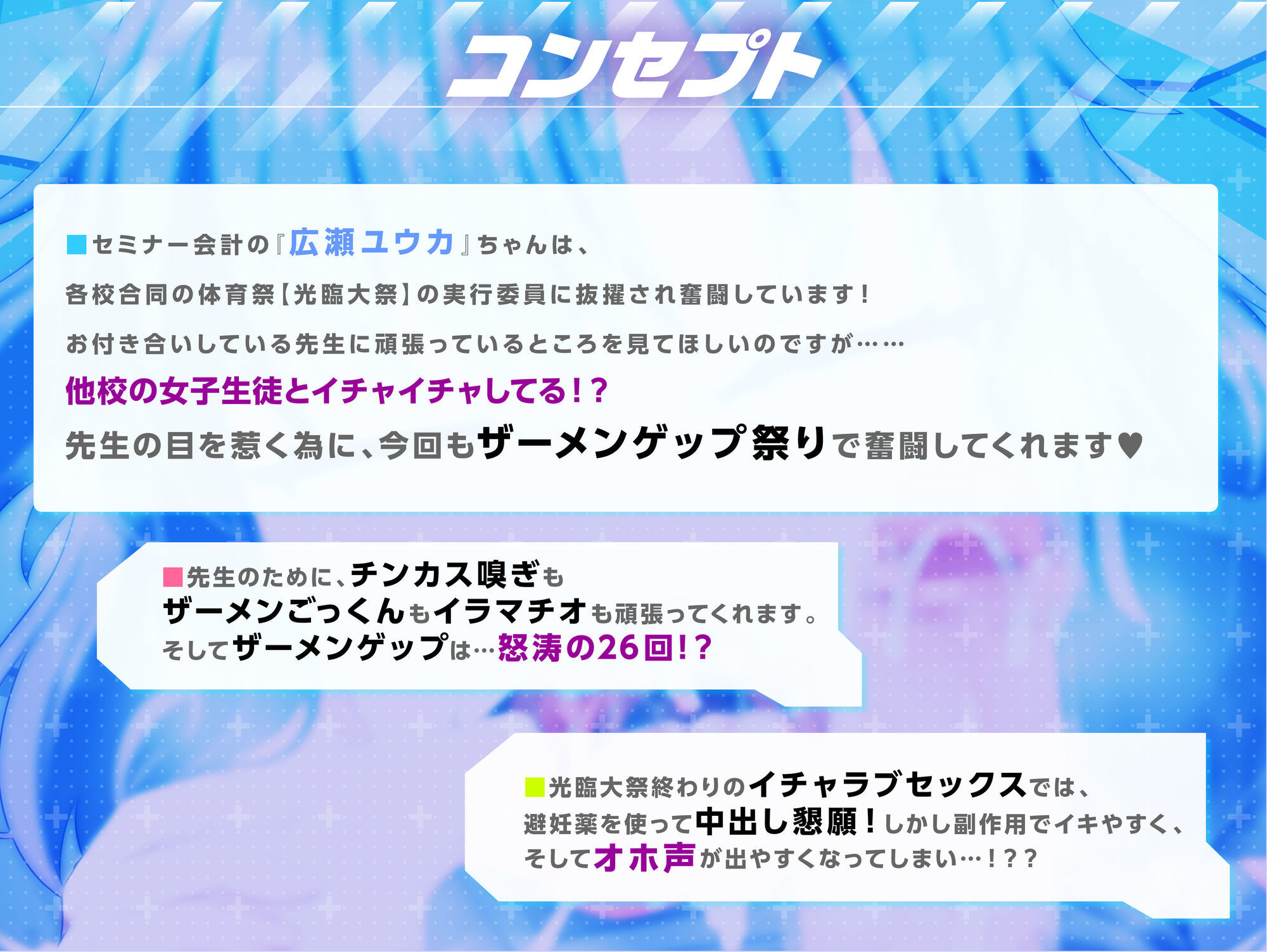 算術使いのスポーツザーメンフェスティバル！！ サンプル1ページ目