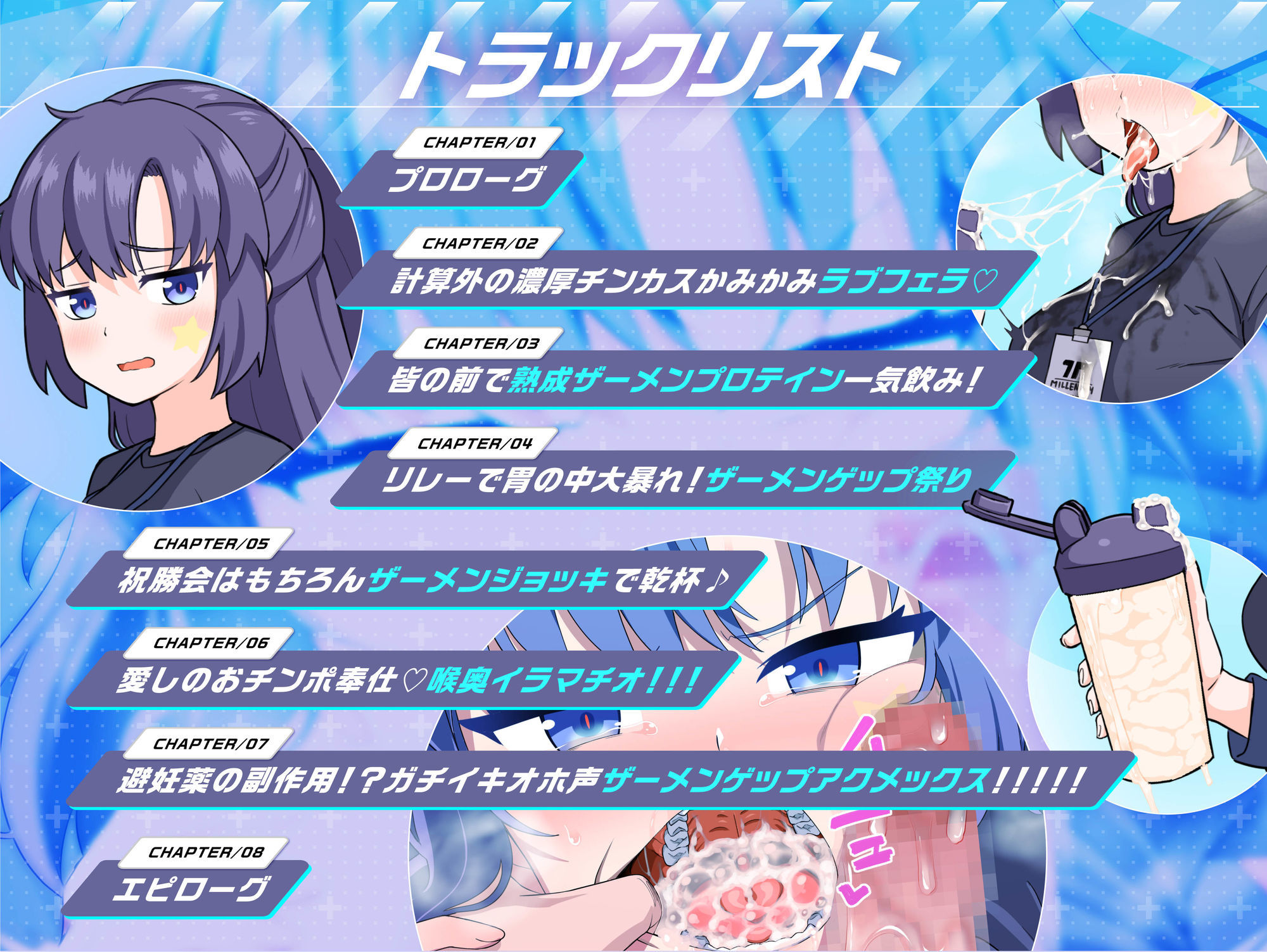 算術使いのスポーツザーメンフェスティバル！！ サンプル2ページ目