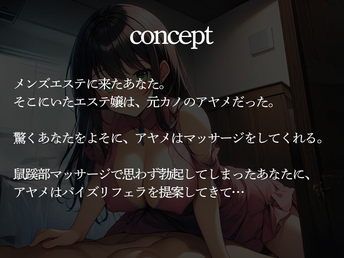 【逆NTR】妻に満足できない俺を寝取り前立腺調教する元カノ サンプル2ページ目