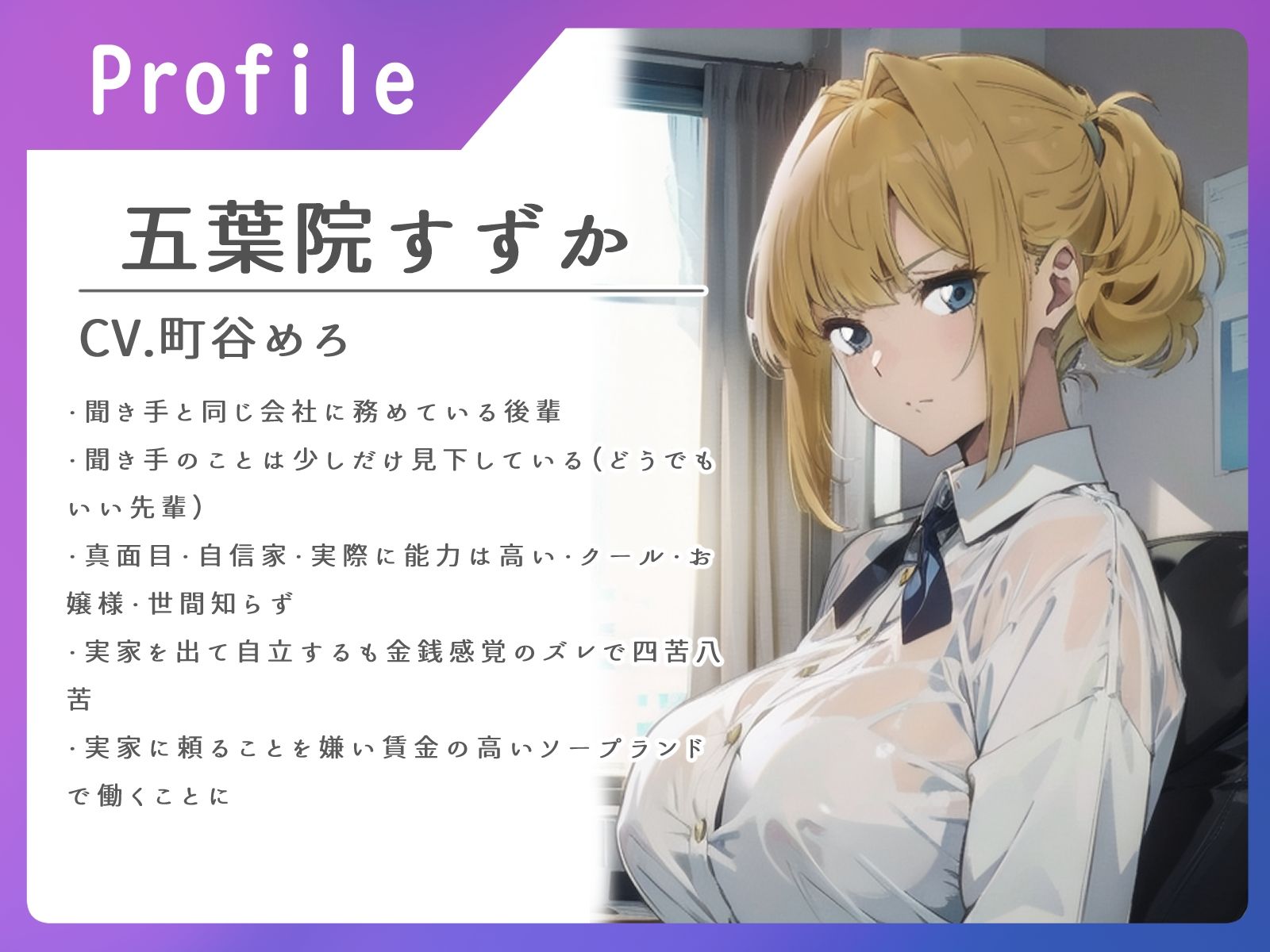 ソープに行ったら借金まみれになったエリート後輩が働いていた件 サンプル1ページ目