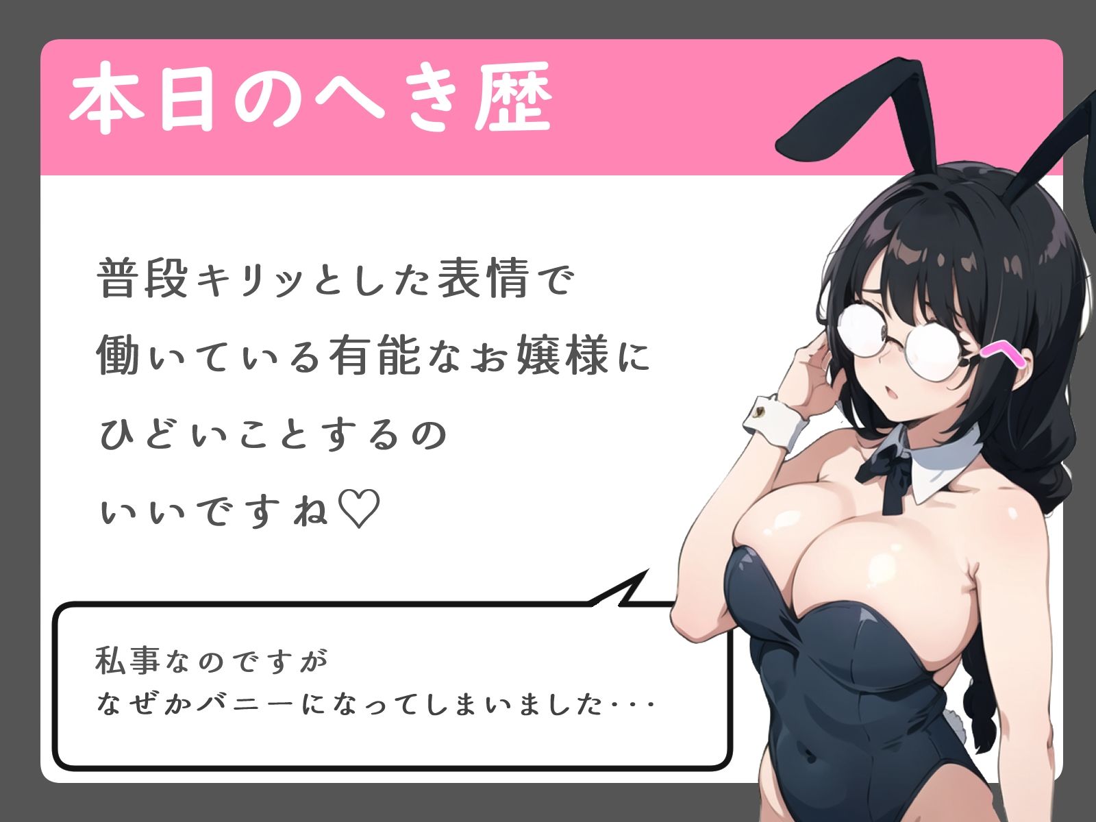 ソープに行ったら借金まみれになったエリート後輩が働いていた件 サンプル5ページ目