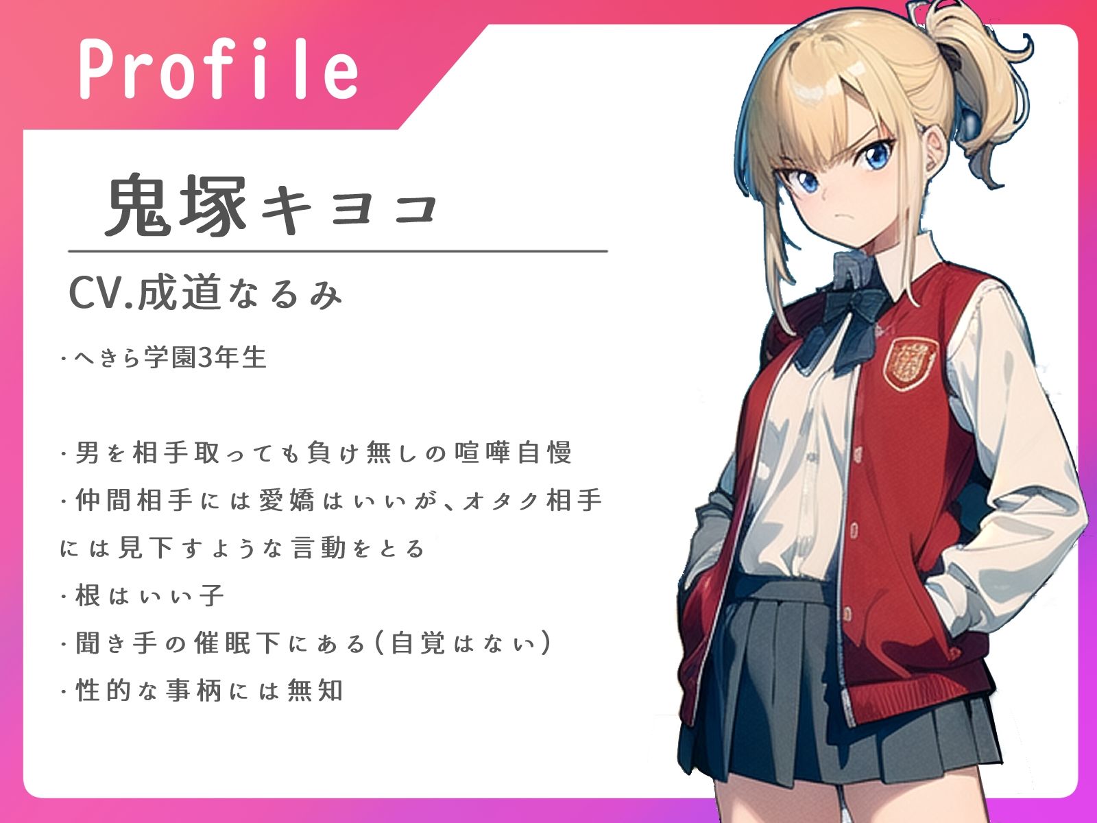 最強無敵なヤンキーちゃんが催○術に負けて無様に中出しされるはずない！！！ サンプル1ページ目