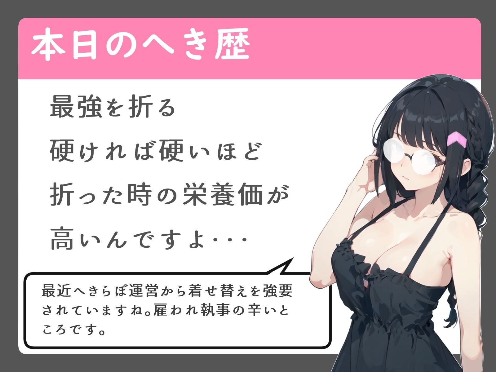 最強無敵なヤンキーちゃんが催○術に負けて無様に中出しされるはずない！！！ サンプル5ページ目
