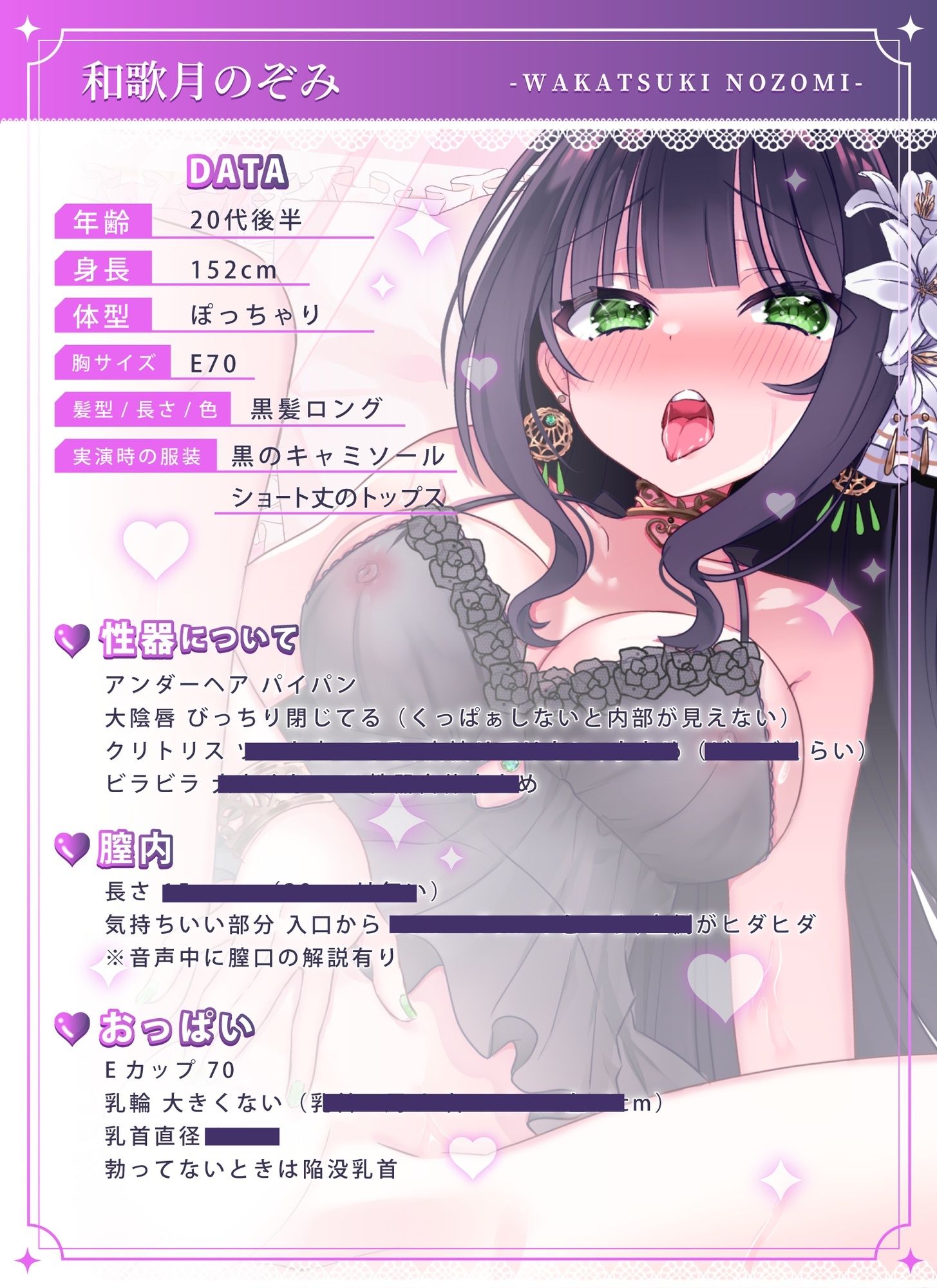 【公開生オナニー】のぞみのえちちな潮吹きオナニー 性器解説、くすぐり、放尿ASMR！【視姦＆誘惑】 サンプル3ページ目