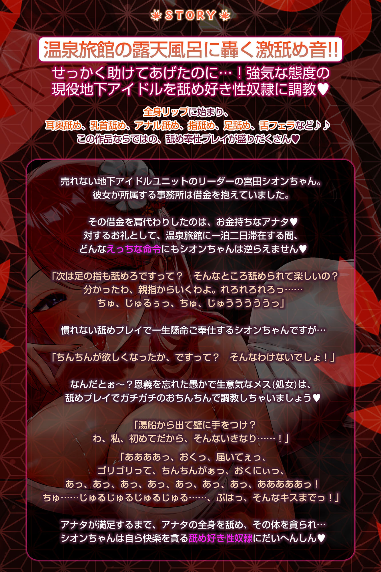 【舐めプレイ特化】ベロチュー露天風呂《闇》 〜耳奥舐め・舌フェラ・おち●ぽ吸引・貸し切りおま●こ付き〜 サンプル3ページ目