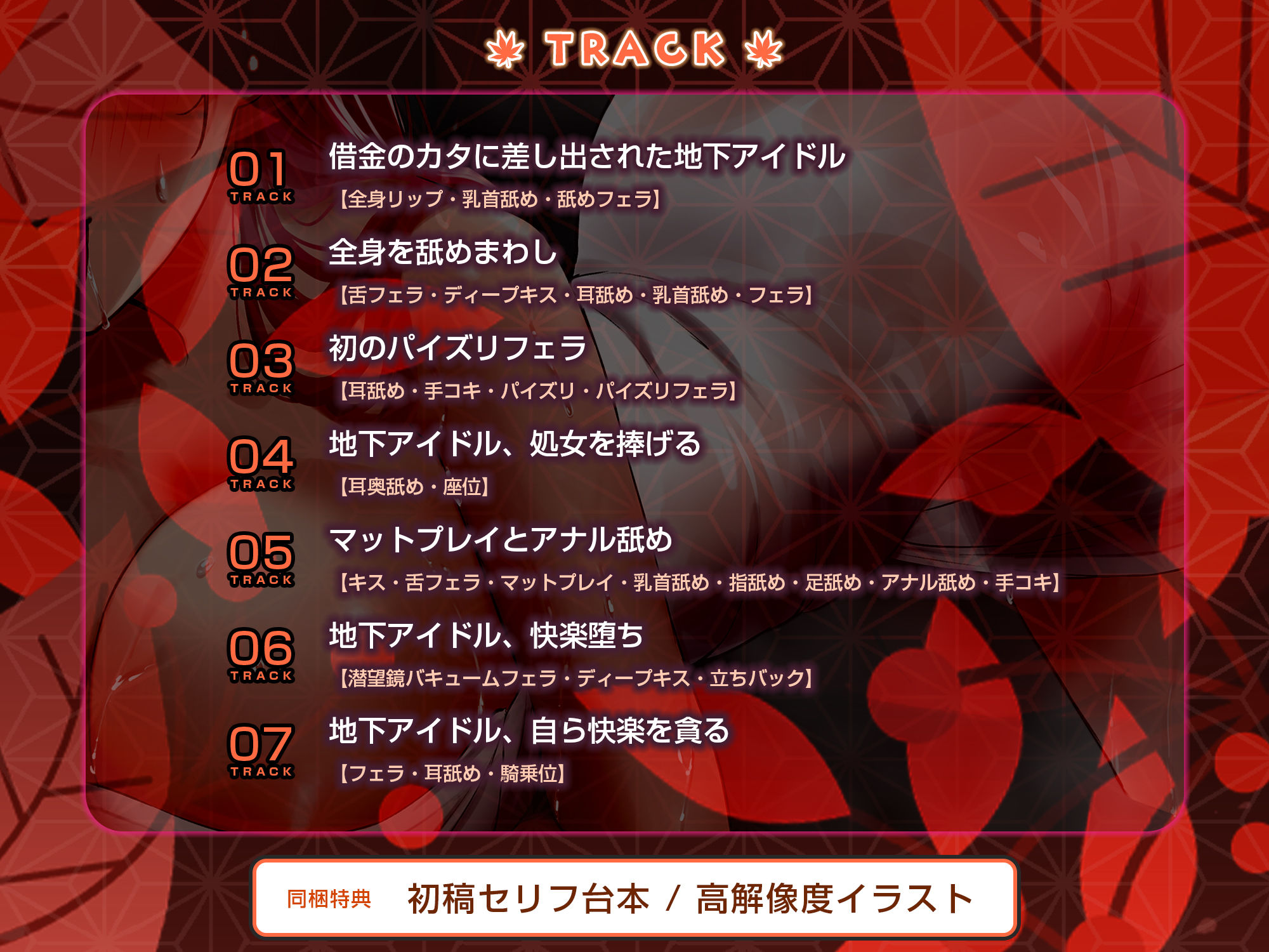 【舐めプレイ特化】ベロチュー露天風呂《闇》 〜耳奥舐め・舌フェラ・おち●ぽ吸引・貸し切りおま●こ付き〜 サンプル4ページ目
