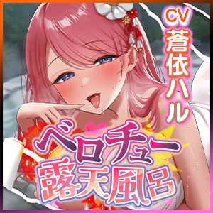 【舐めプレイ特化】ベロチュー露天風呂《闇》 〜耳奥舐め・舌フェラ・おち●ぽ吸引・貸し切りおま●こ付き〜 サンプル6ページ目