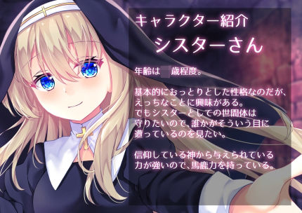 シスターさんと行くTS催●エロダンジョン 〜私にあなたの恥ずかしいトコロを見せてください〜【TS催●・男女版同梱】 サンプル2ページ目