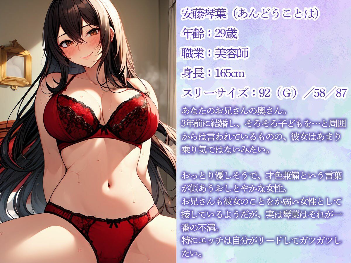 【逆NTR】兄嫁による連続メスイキ前立腺調教「お義姉さん…もう無理です…」 サンプル1ページ目