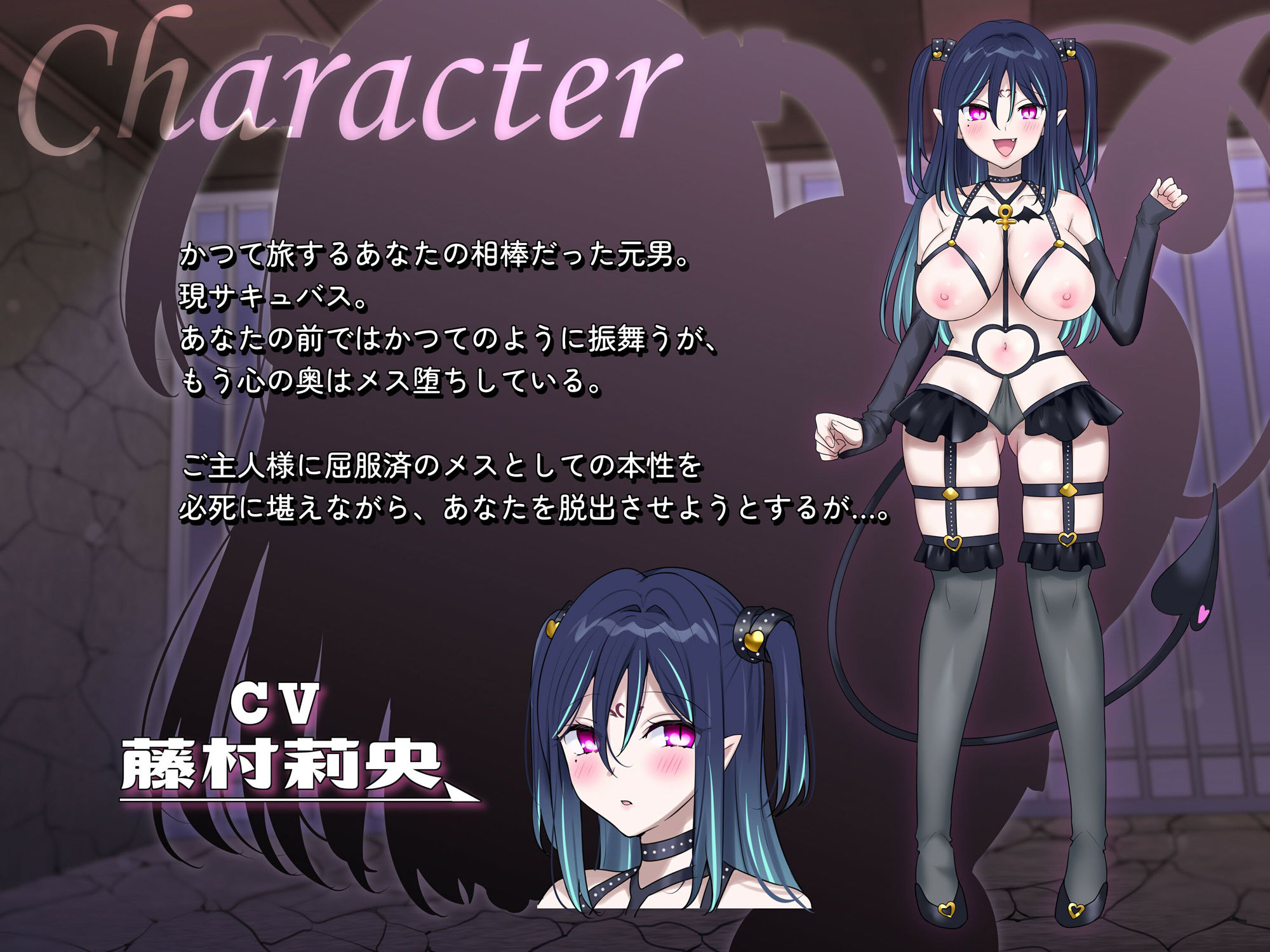 TSサキュバスのメス堕ち屈服記〜わたしがご主人様のハーレムの一員になるまで〜 サンプル2ページ目