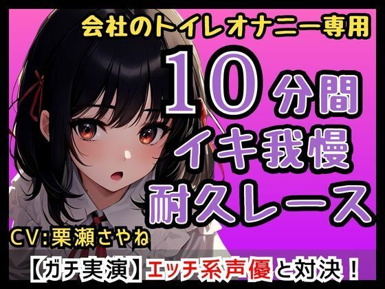 【厳選7作品】仕事の休憩中に会社のトイレでオナニーできる作品をたっぷり1週間分詰め込みました！ サンプル1ページ目