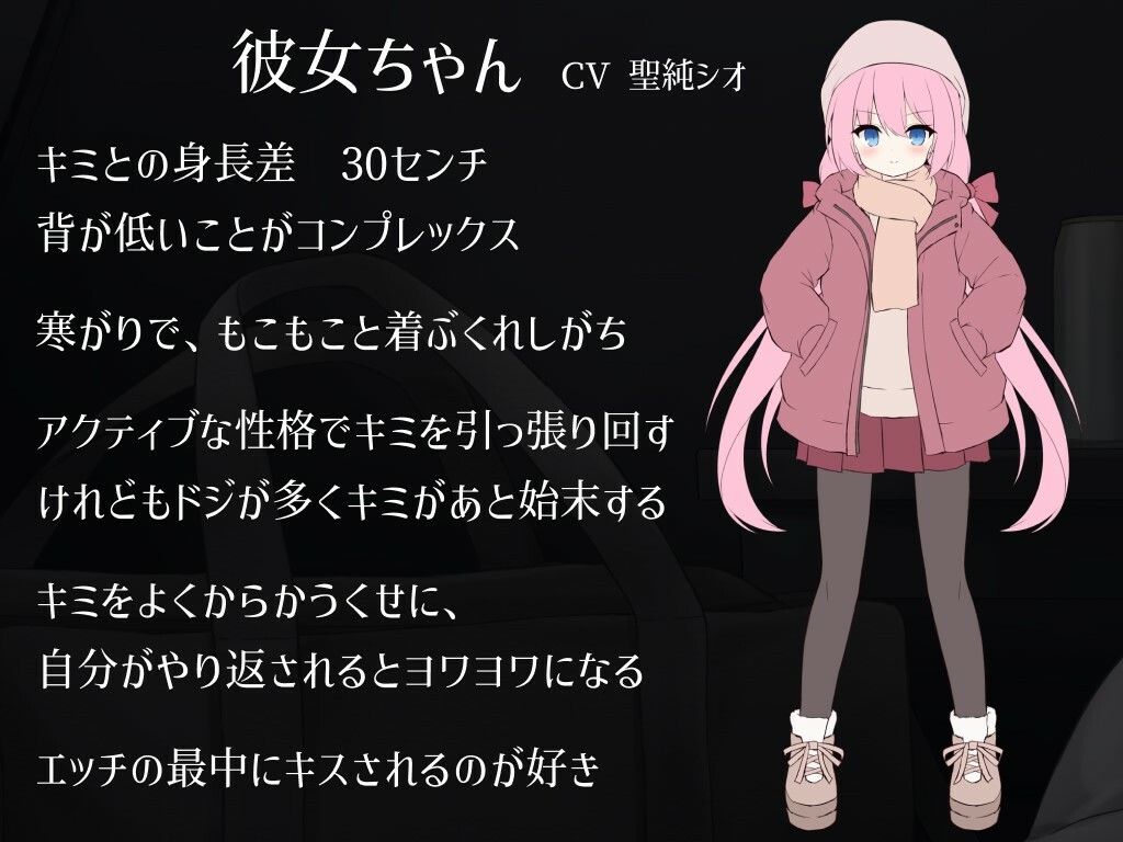 キャンプデートで寝ぶくろえっち〜ドジっ子彼女と密着いちゃらぶ〜 サンプル4ページ目