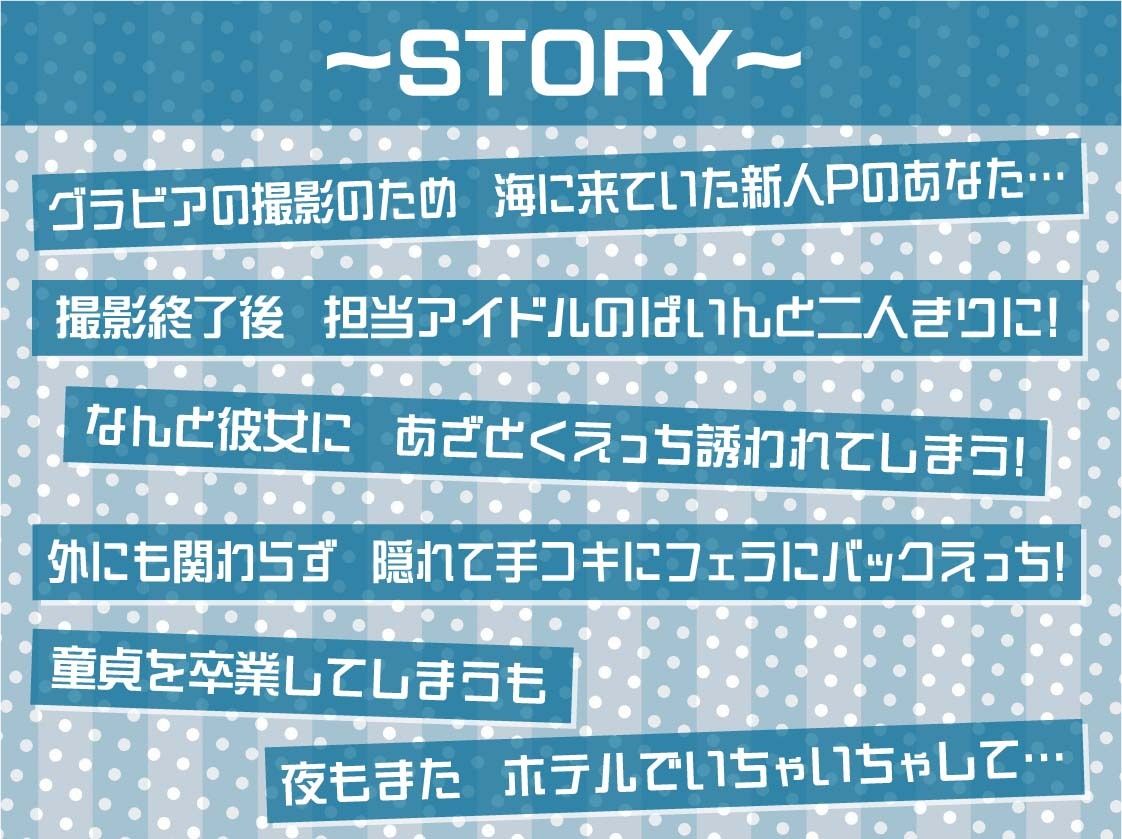 アイドルJKぱいんちゃんのプロデューサーとのあざとい営業えっち【フォーリーサウンド】 サンプル3ページ目