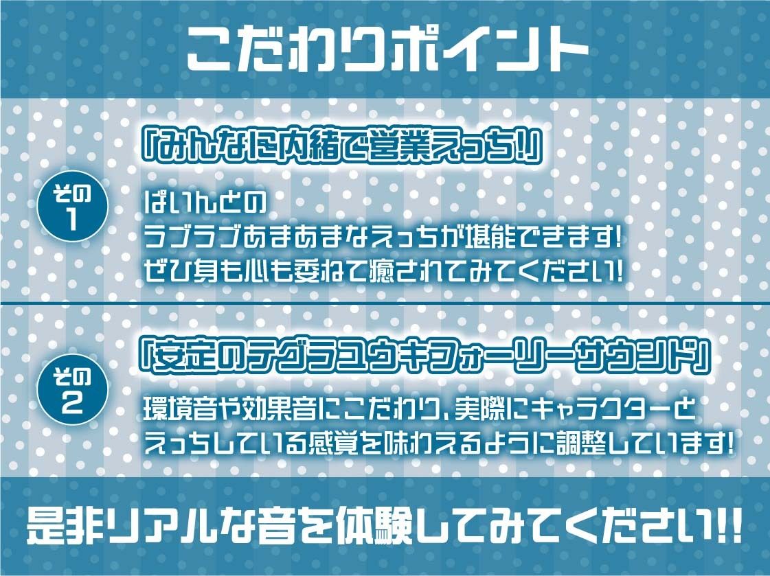アイドルJKぱいんちゃんのプロデューサーとのあざとい営業えっち【フォーリーサウンド】 サンプル7ページ目
