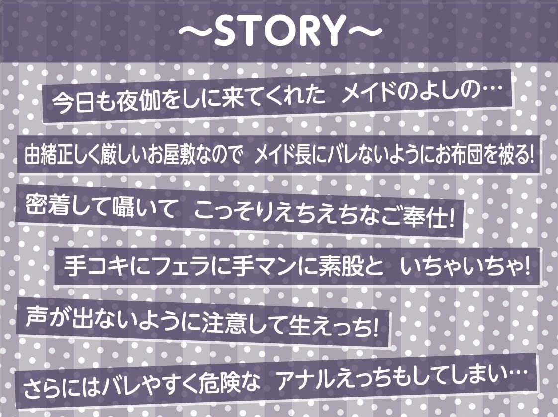 耳元メイド〜オール密着無声囁き！お布団の中で夜のご奉仕を〜【フォーリーサウンド】 サンプル3ページ目