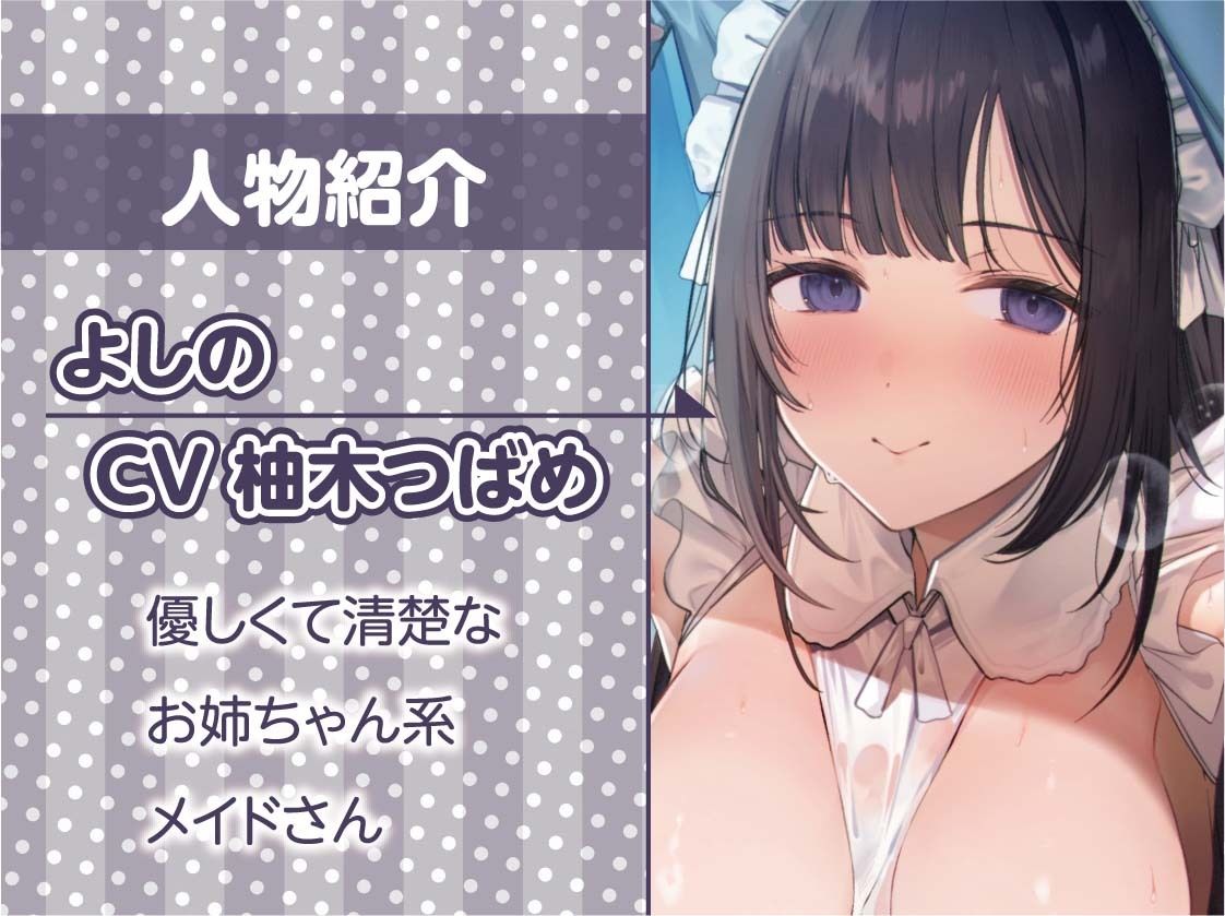 耳元メイド〜オール密着無声囁き！お布団の中で夜のご奉仕を〜【フォーリーサウンド】 サンプル5ページ目