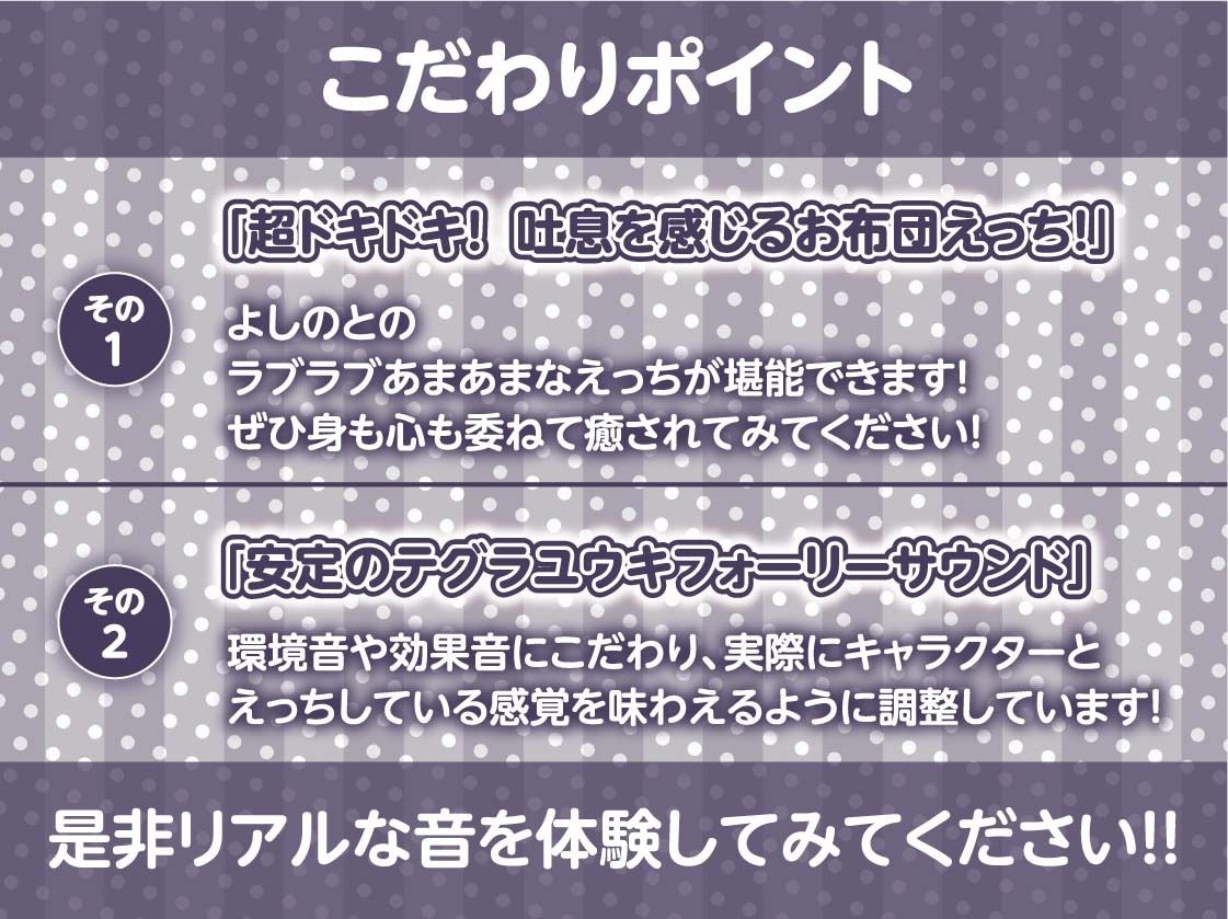 耳元メイド〜オール密着無声囁き！お布団の中で夜のご奉仕を〜【フォーリーサウンド】 サンプル7ページ目
