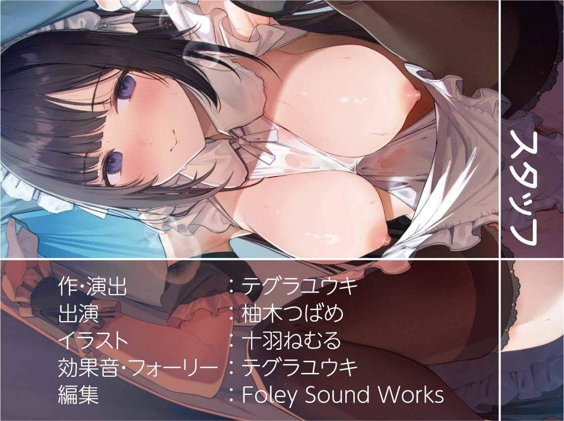耳元メイド〜オール密着無声囁き！お布団の中で夜のご奉仕を〜【フォーリーサウンド】 サンプル8ページ目