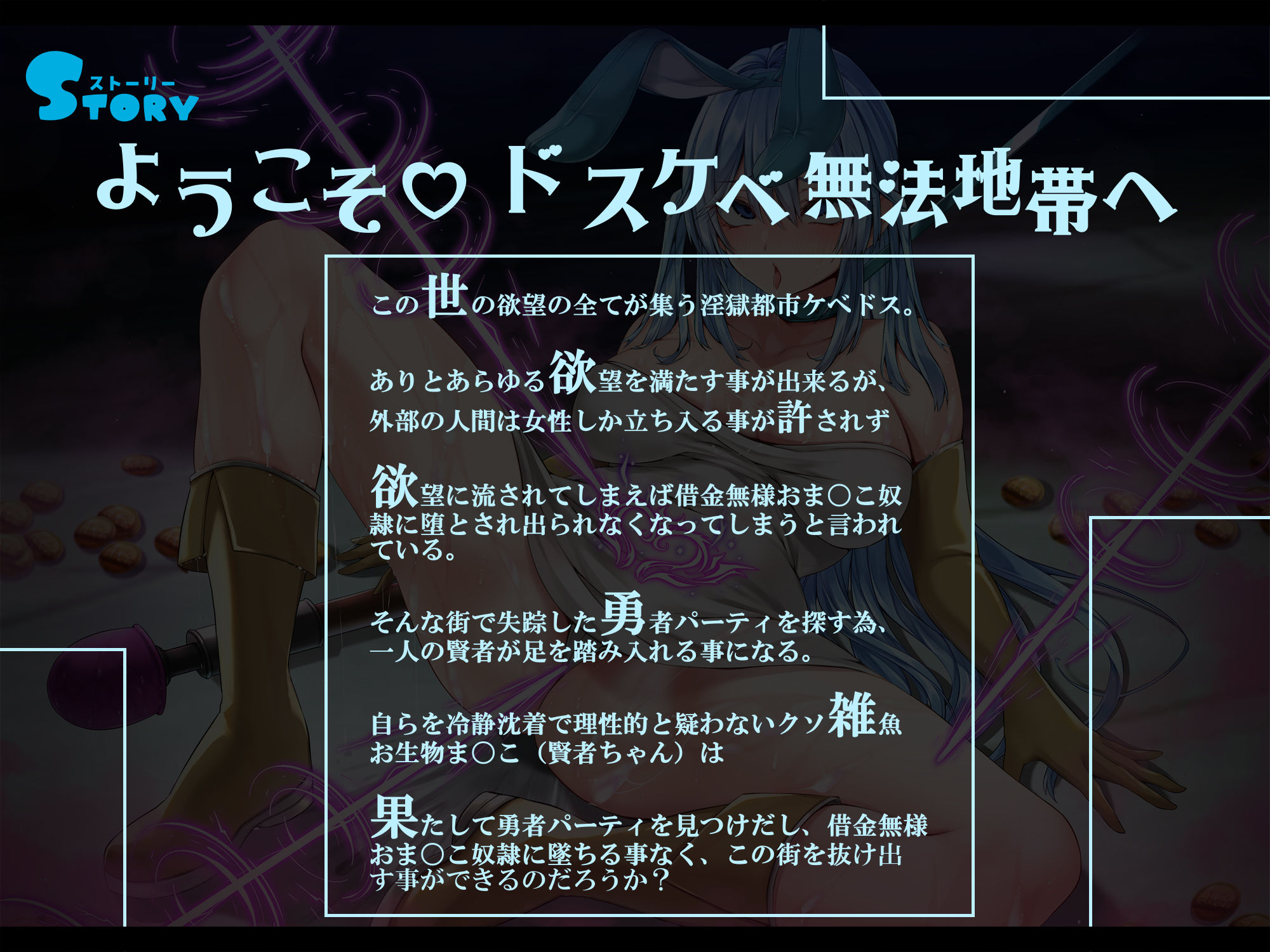 【無様/オホ】アクメ料金で破産して『借金無様おま〇こ奴○』に堕ちるクソざこ賢者ちゃん-雌（おま◯こ生物）に人権が存在しない街- サンプル1ページ目