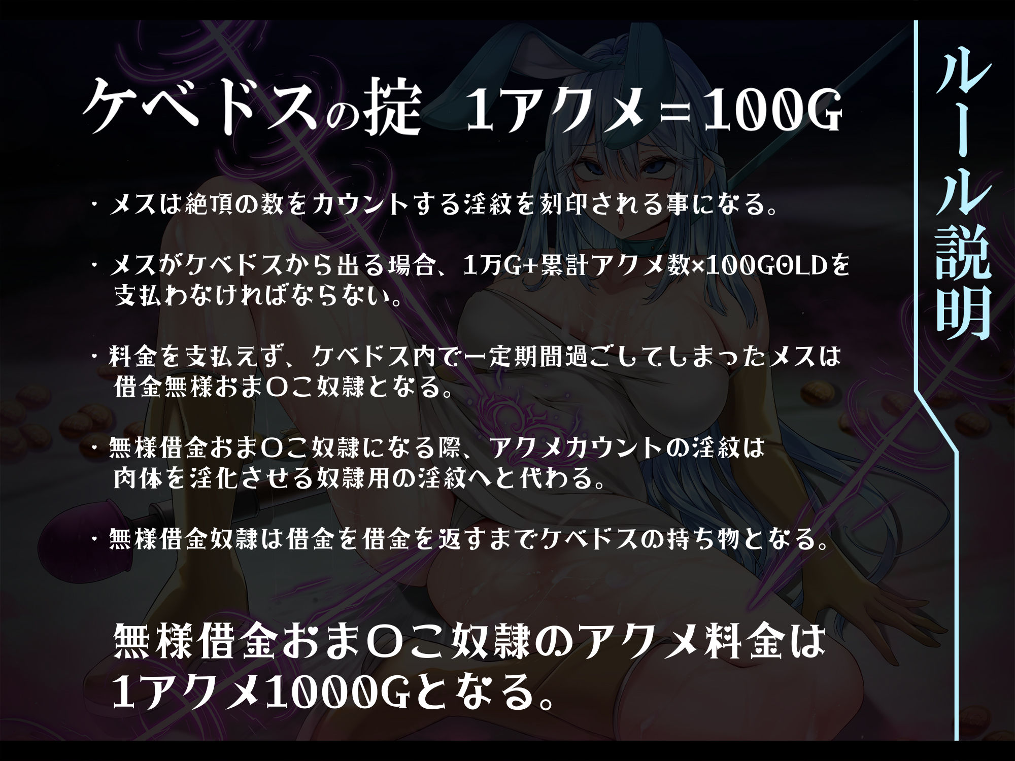 【無様/オホ】アクメ料金で破産して『借金無様おま〇こ奴○』に堕ちるクソざこ賢者ちゃん-雌（おま◯こ生物）に人権が存在しない街- サンプル2ページ目