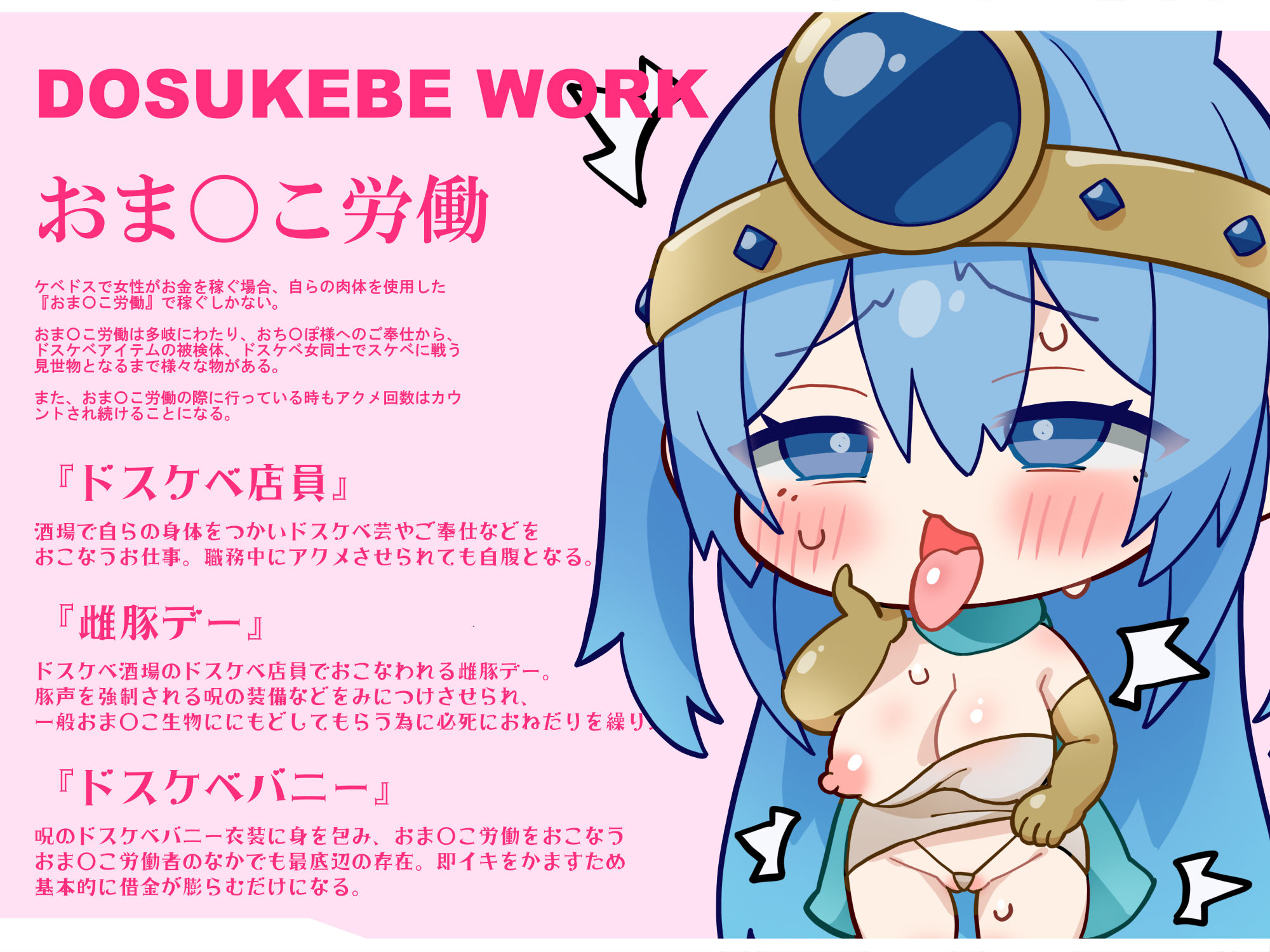 【無様/オホ】アクメ料金で破産して『借金無様おま〇こ奴○』に堕ちるクソざこ賢者ちゃん-雌（おま◯こ生物）に人権が存在しない街- サンプル3ページ目