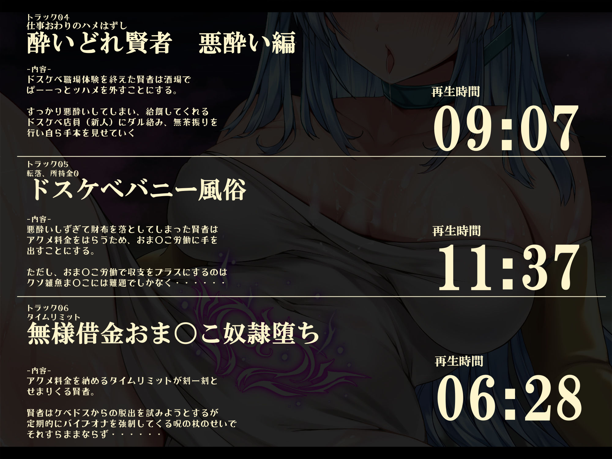 【無様/オホ】アクメ料金で破産して『借金無様おま〇こ奴○』に堕ちるクソざこ賢者ちゃん-雌（おま◯こ生物）に人権が存在しない街- サンプル6ページ目