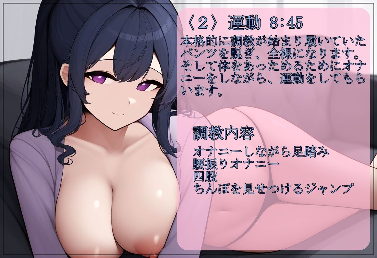 恥ずかしい恰好を見せつける室内露出調教【マゾ芸】 サンプル2ページ目