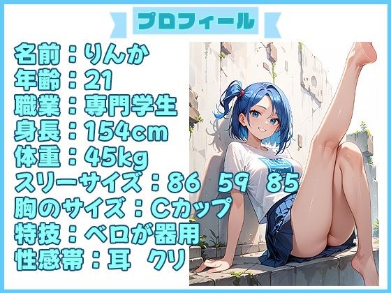 【実演SP（14）】現役専門学生が贈る、中出し懇願ド変態オナニーSP！ サンプル1ページ目