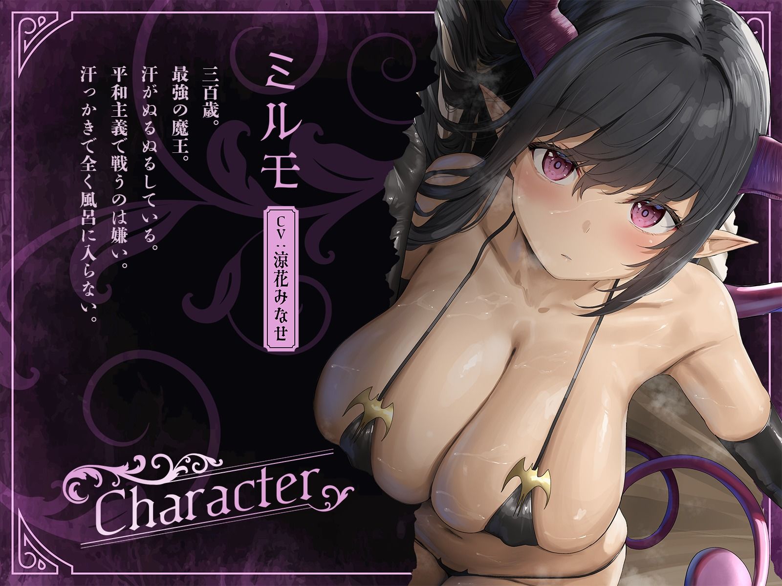 引きこもりのダウナー魔王と下品な淫臭が染み込んだ布団の中で超密着濃厚オホ声えっち サンプル1ページ目