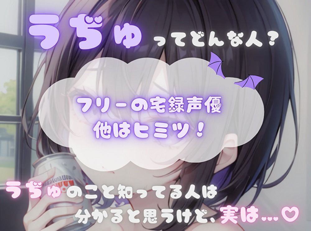 【火照ったカラダとナマの音、聴いてください！】エロさ全開ほろ酔いオナニー【うぢゅ】 サンプル1ページ目