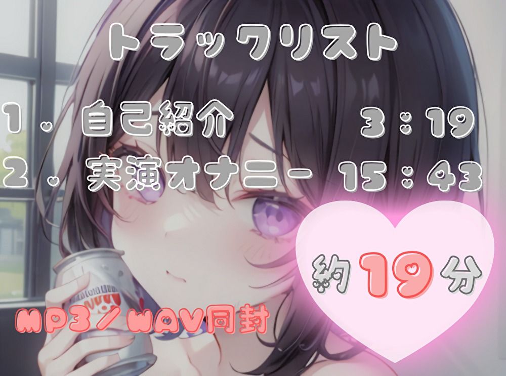 【火照ったカラダとナマの音、聴いてください！】エロさ全開ほろ酔いオナニー【うぢゅ】 サンプル2ページ目