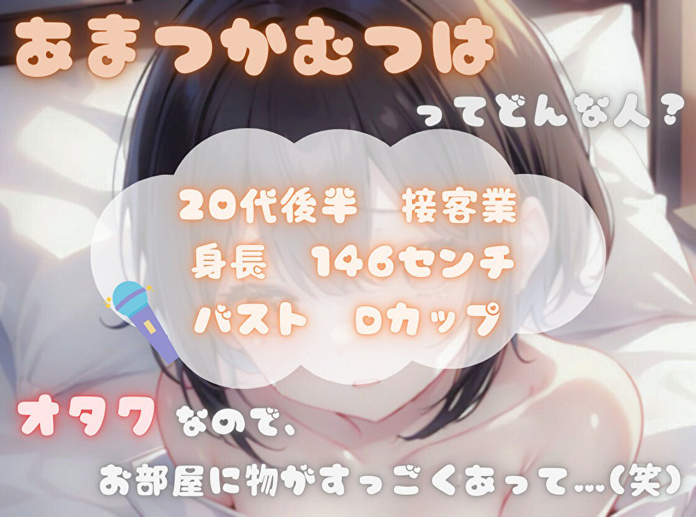 【目指せ、ギネス記録！？】15分で何回イけるかな？【あまつかむつは】 サンプル1ページ目
