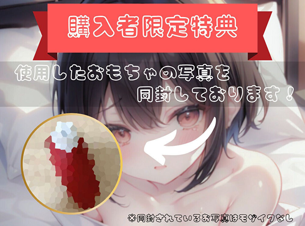 【目指せ、ギネス記録！？】15分で何回イけるかな？【あまつかむつは】 サンプル3ページ目