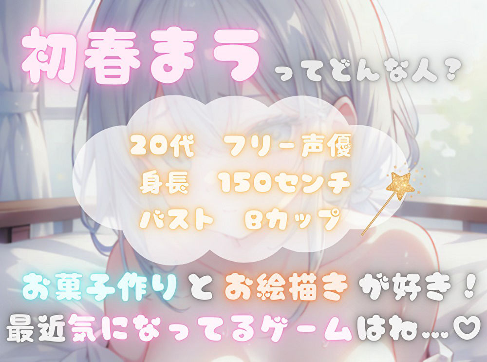 【1週間のオナ禁から解放！】性欲MAXの理性崩壊オナニー【初春まう】 サンプル1ページ目