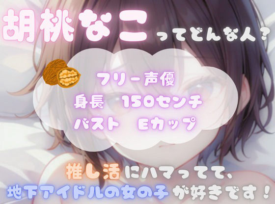 【限界まで抗え！】寸止め地獄を耐え抜きいざ頂点へ【胡桃なこ】 サンプル1ページ目
