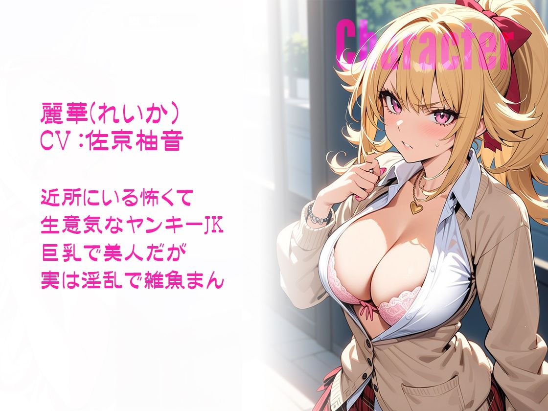 ヤンキーJKに援交恐喝されて、汗まみれチンカス汚ちんぽしゃぶらせ調教！媚媚ちんぽで生ハメ中出しオホ声連続絶頂！従順ギャルに豹変オナホ化 サンプル2ページ目