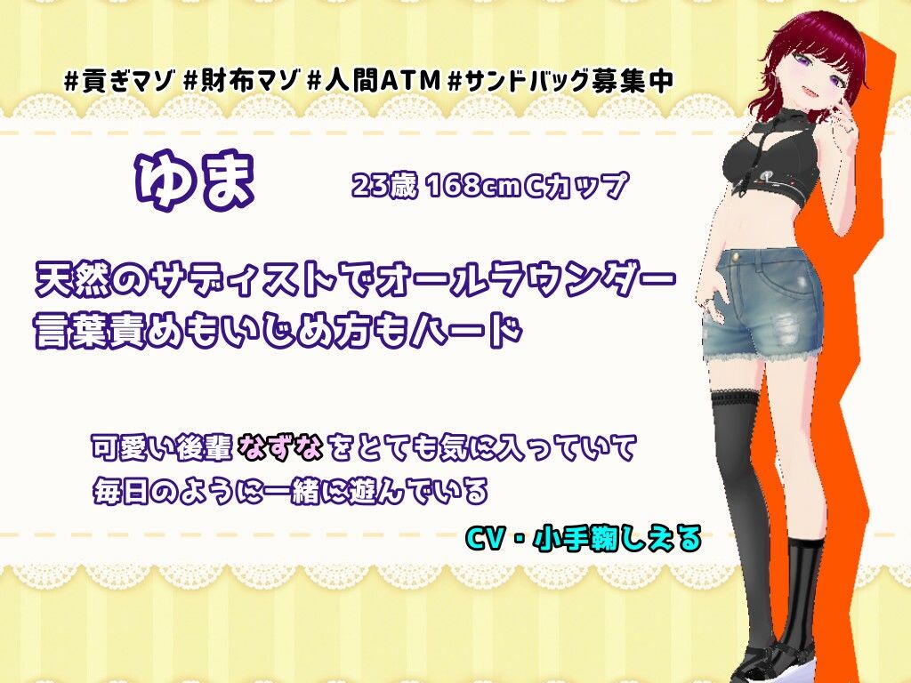 クール系ドS×関西弁甘S JD貢がせ嬢のグループいじめ ちょろーいボロ財布から何度も搾取してあげる サンプル2ページ目