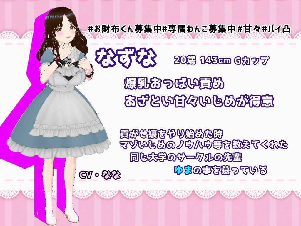 クール系ドS×関西弁甘S JD貢がせ嬢のグループいじめ ちょろーいボロ財布から何度も搾取してあげる サンプル3ページ目
