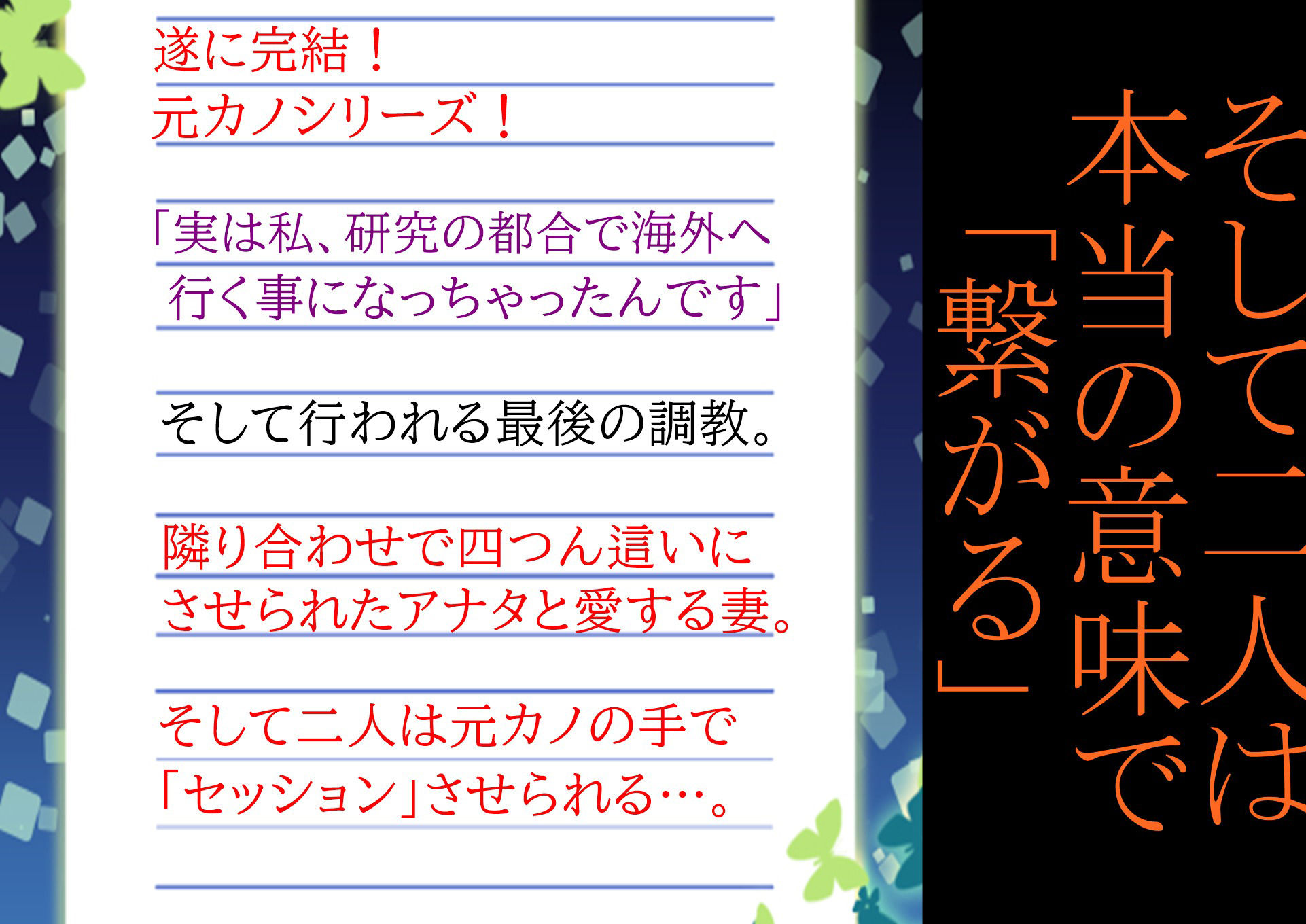 【完結】妻の「元カノ」が語る、旦那でも知らなかった彼女の一面15 サンプル1ページ目