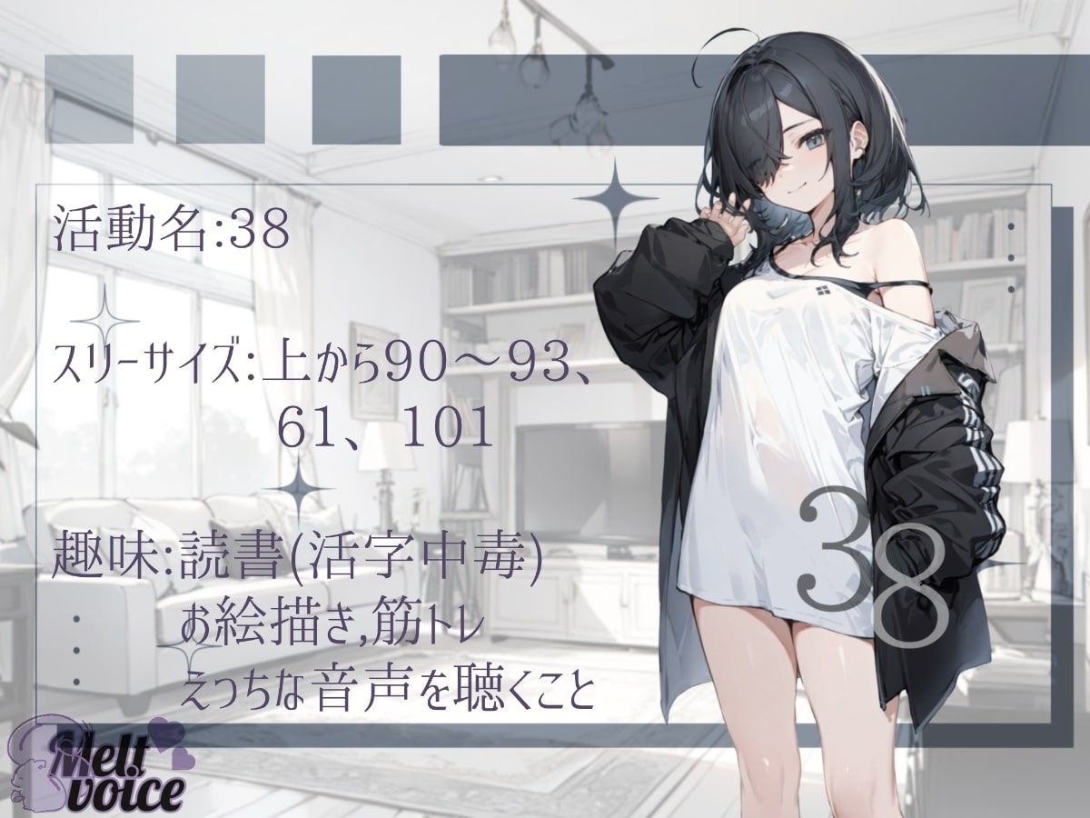 【大量潮吹き高音質】寸止めで焦らしてからのカーテンを開けて羞恥おなにー。だったはずが、お酒の力を借りたせいで聴いたことないくらいの大量お漏らし潮吹きおなにー。［38］ サンプル3ページ目